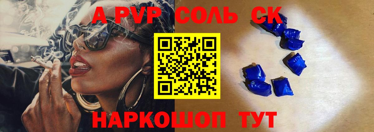 A-PVP мука  Вход с VPN  Alfa_PVP Crystall  Симферополь  A-PVP СК КРИС 