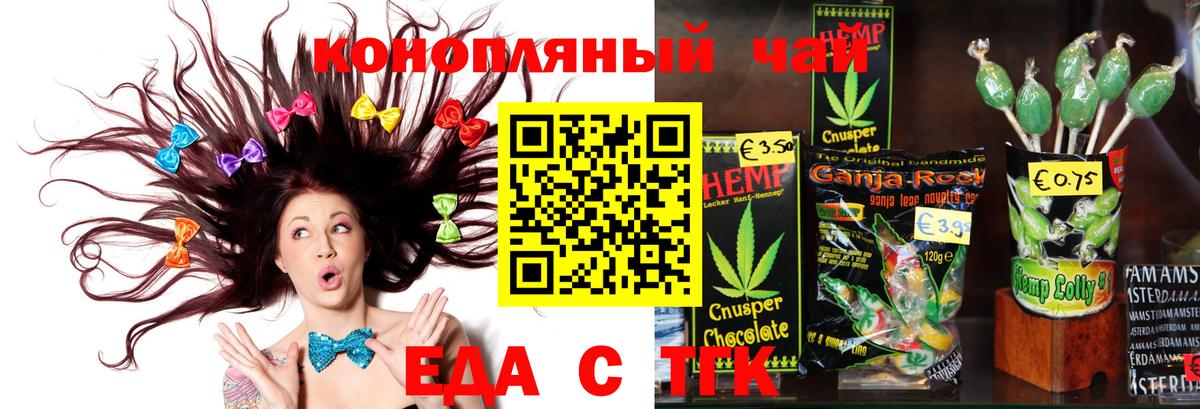 Canna-Cookies марихуана  Вход с VPN  Симферополь 