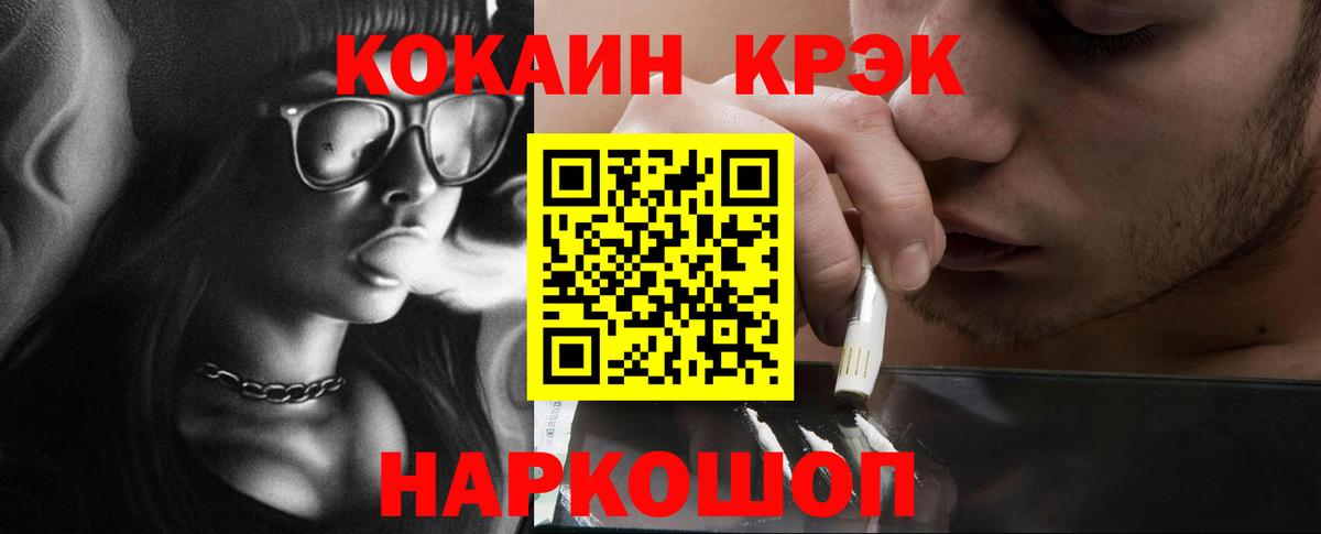 Cocaine Боливия Симферополь