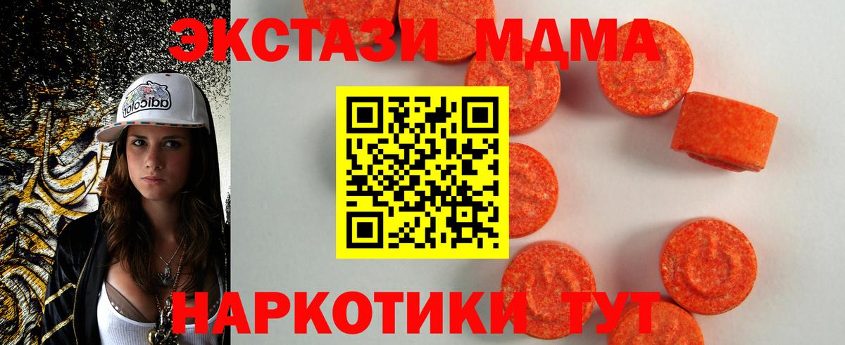 Симферополь  Экстази 280мг  ЭКСТАЗИ 300 mg  Вход с VPN 