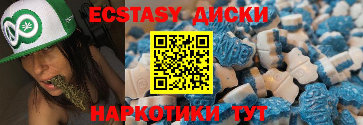 ЭКСТАЗИ 99% Симферополь