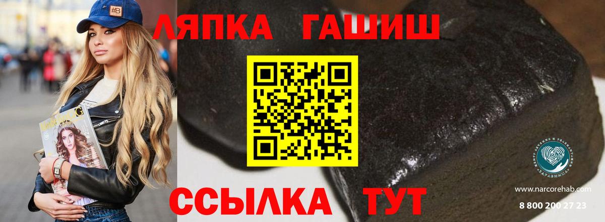 ГАШ Ice-O-Lator  ГАШИШ гашик  Вход с VPN  что такое наркотик  Симферополь 