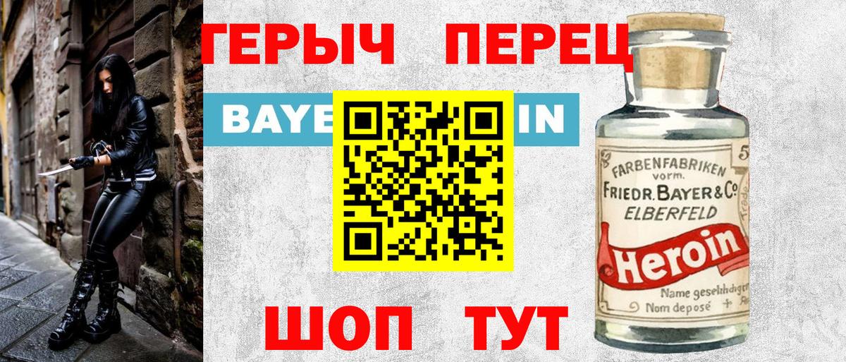 ГЕРОИН Heroin Симферополь