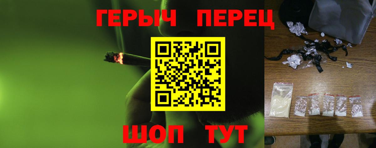 ГЕРОИН  Вход с VPN  Симферополь  Героин гречка 