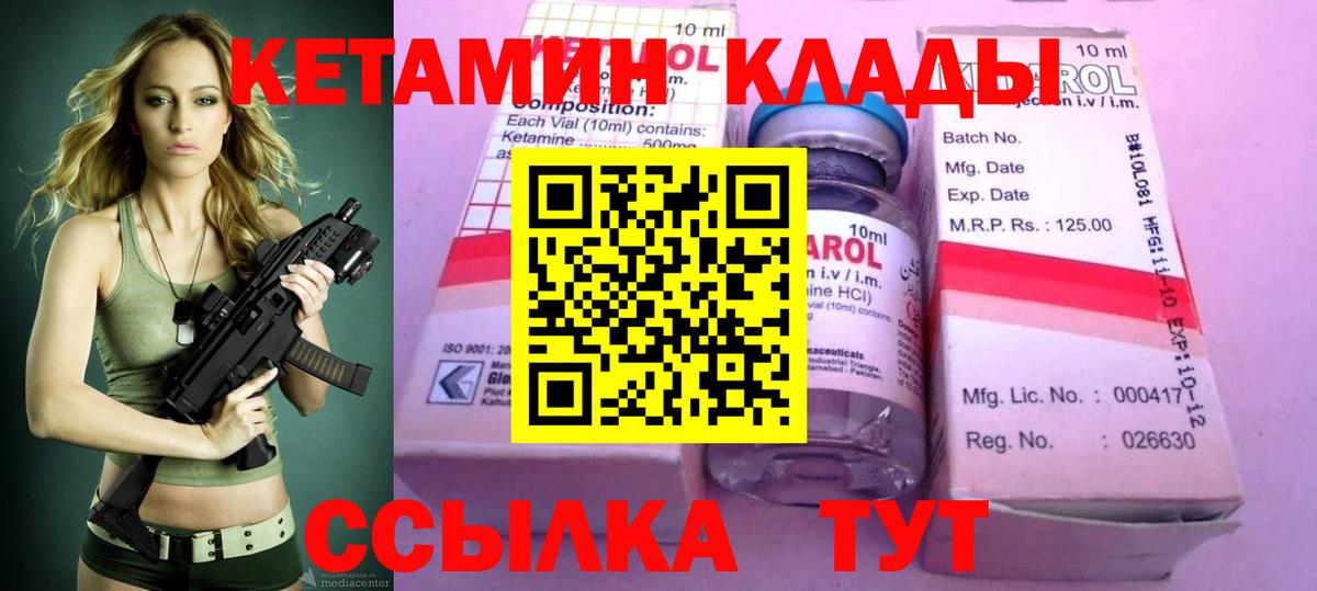 Симферополь  Кетамин ketamine  Кетамин VHQ  Вход с VPN 