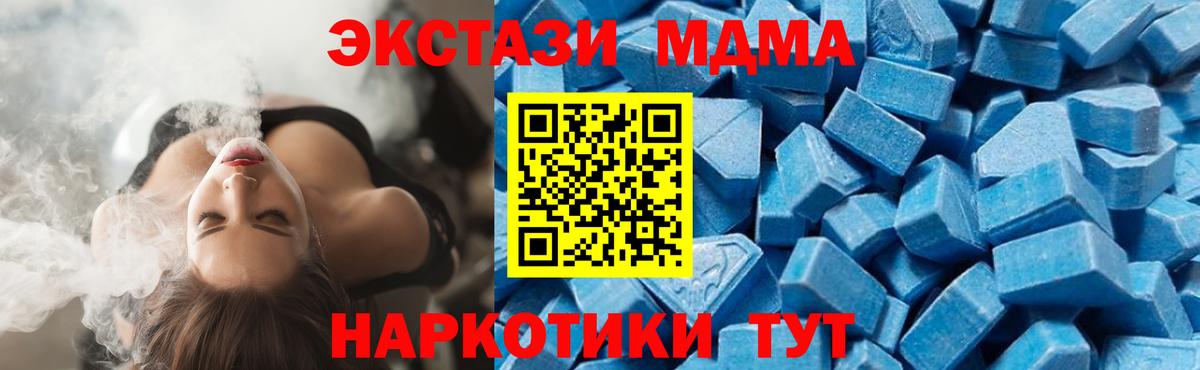 Симферополь  MDMA кристаллы  Вход с VPN 