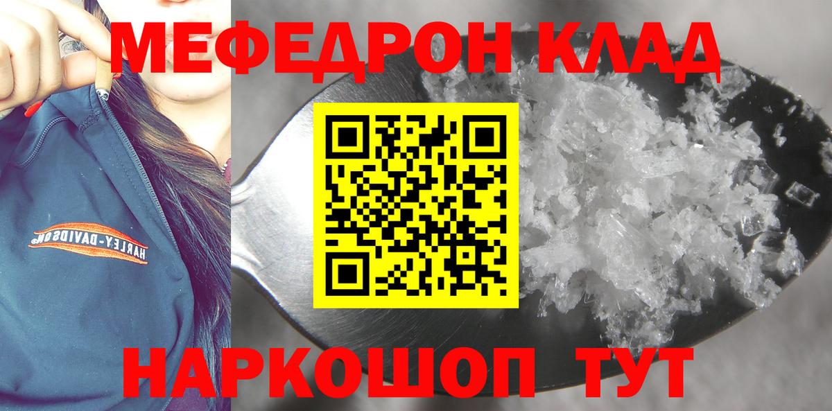 Симферополь  Мефедрон  Мефедрон  МЯУ-МЯУ мяу мяу  МЯУ-МЯУ мука  закладки  Вход с VPN 
