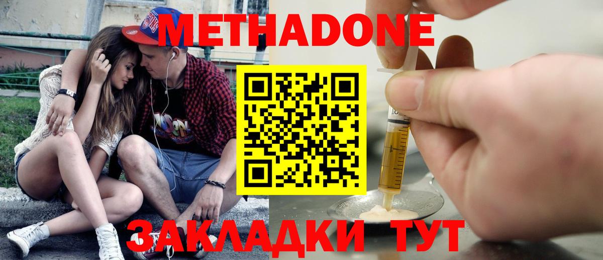 Метадон VHQ  Вход с VPN  Метадон белоснежный  ОМГ ОМГ зеркало  Симферополь 