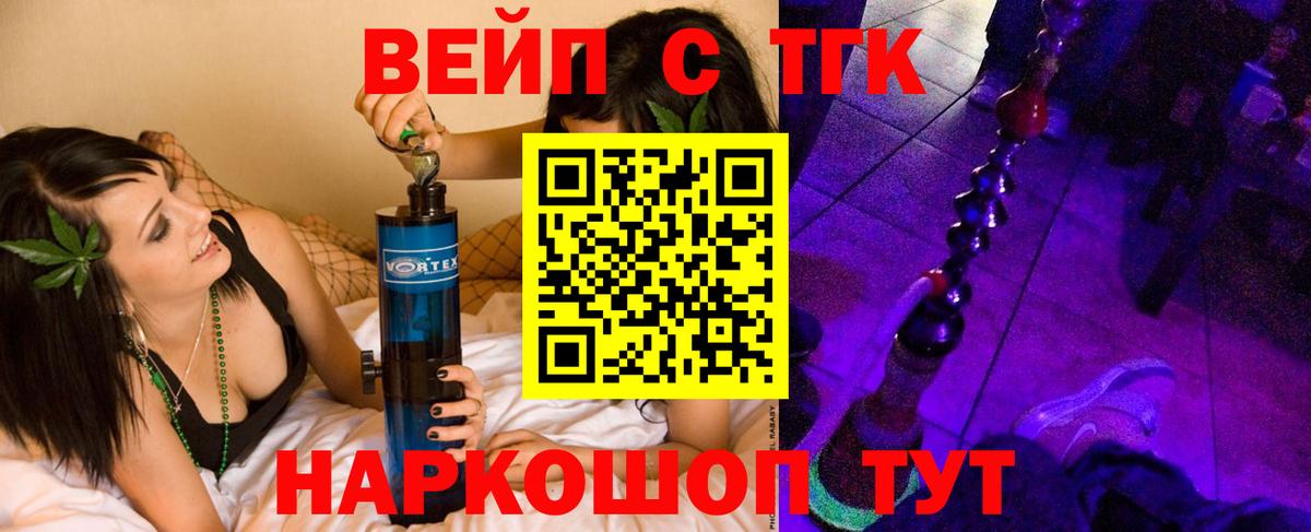 Дистиллят ТГК вейп с тгк Симферополь